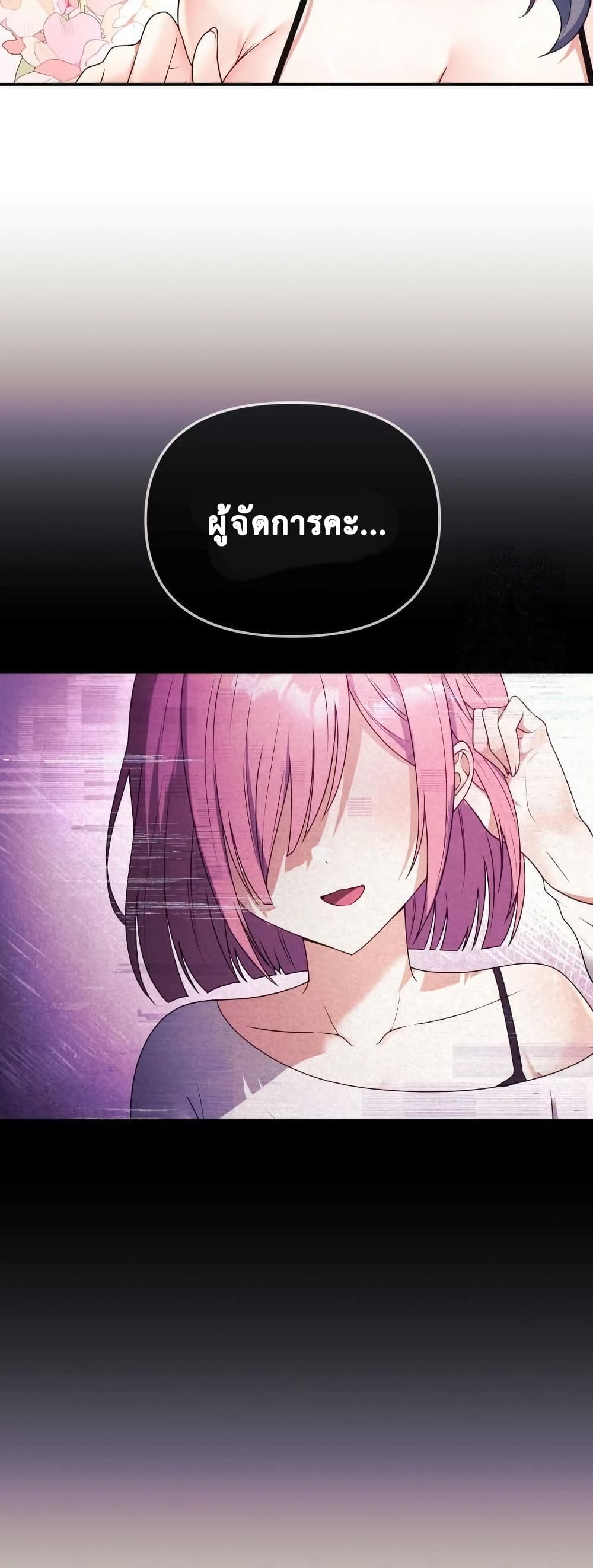 My Wife is a VTuber – My Wife is a VTuber – ตอนที่ 3 หน้า 7