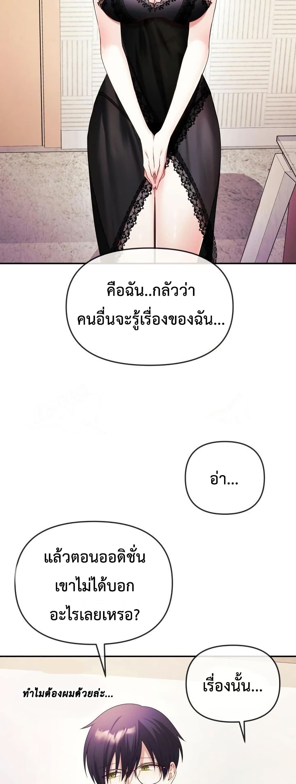 My Wife is a VTuber – My Wife is a VTuber – ตอนที่ 3 หน้า 14