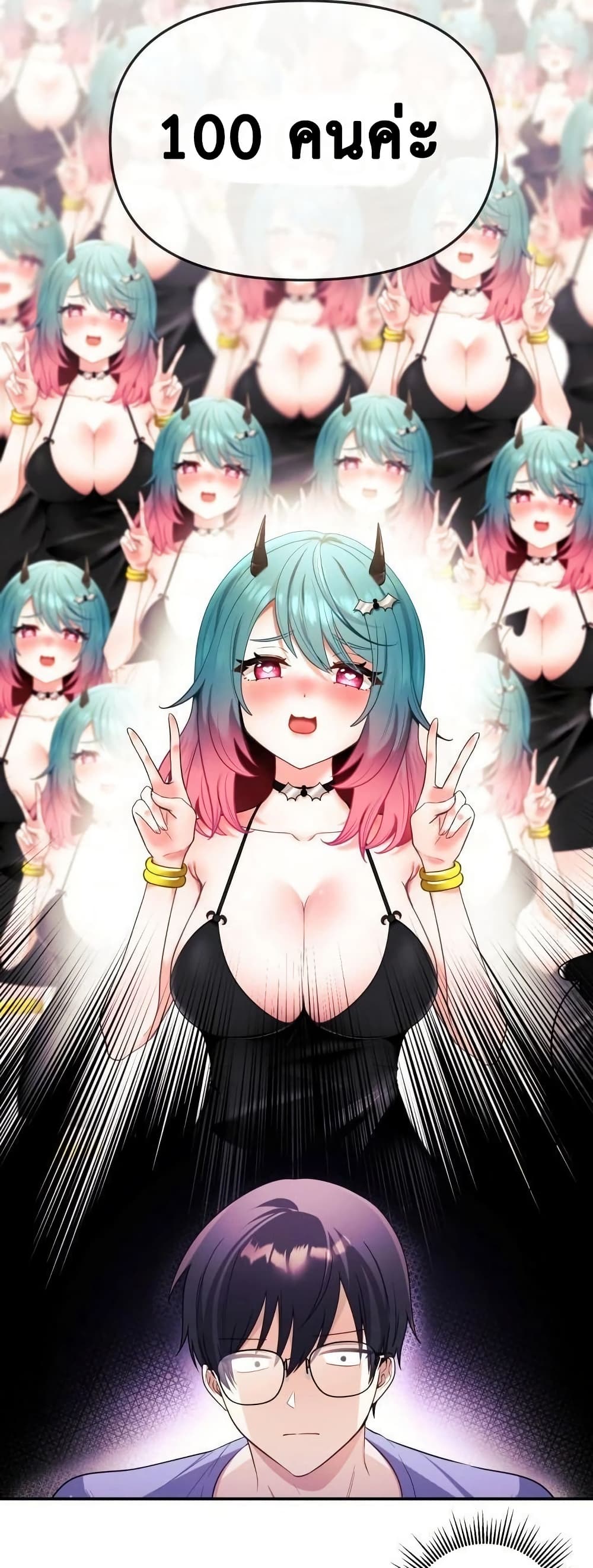 My Wife is a VTuber – My Wife is a VTuber – ตอนที่ 3 หน้า 17
