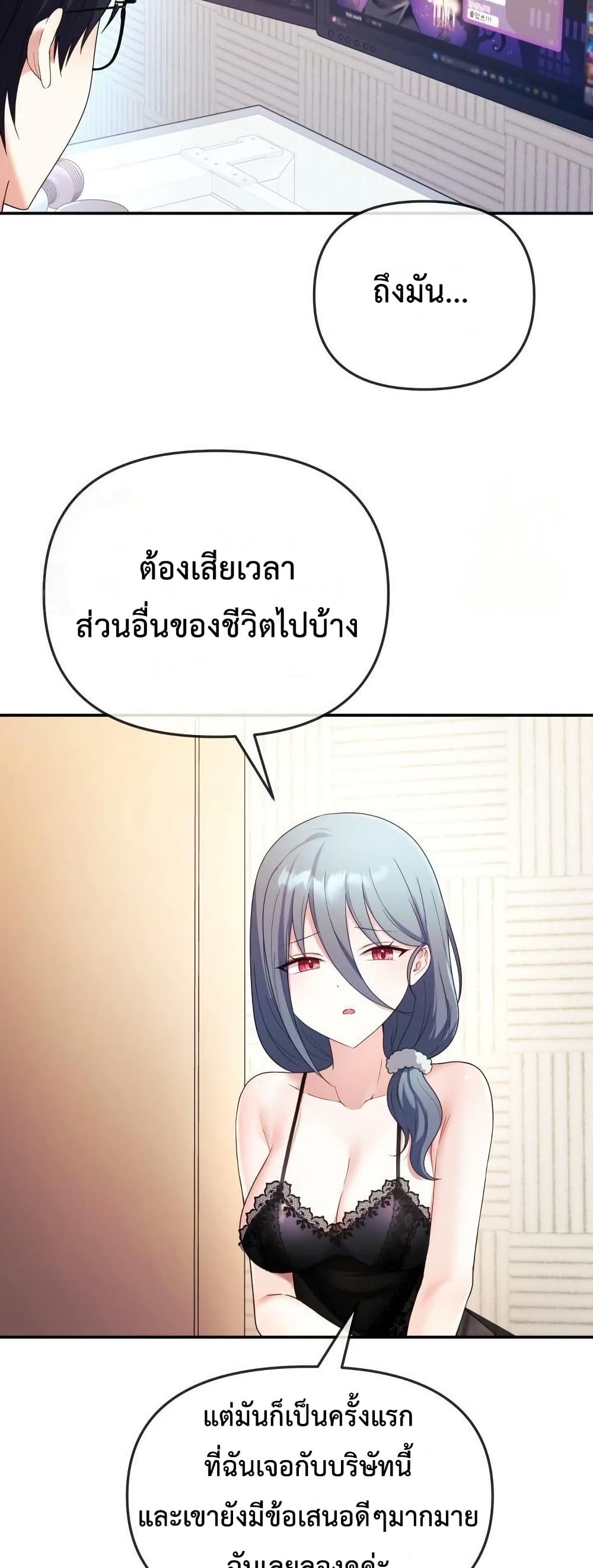 My Wife is a VTuber – My Wife is a VTuber – ตอนที่ 3 หน้า 20