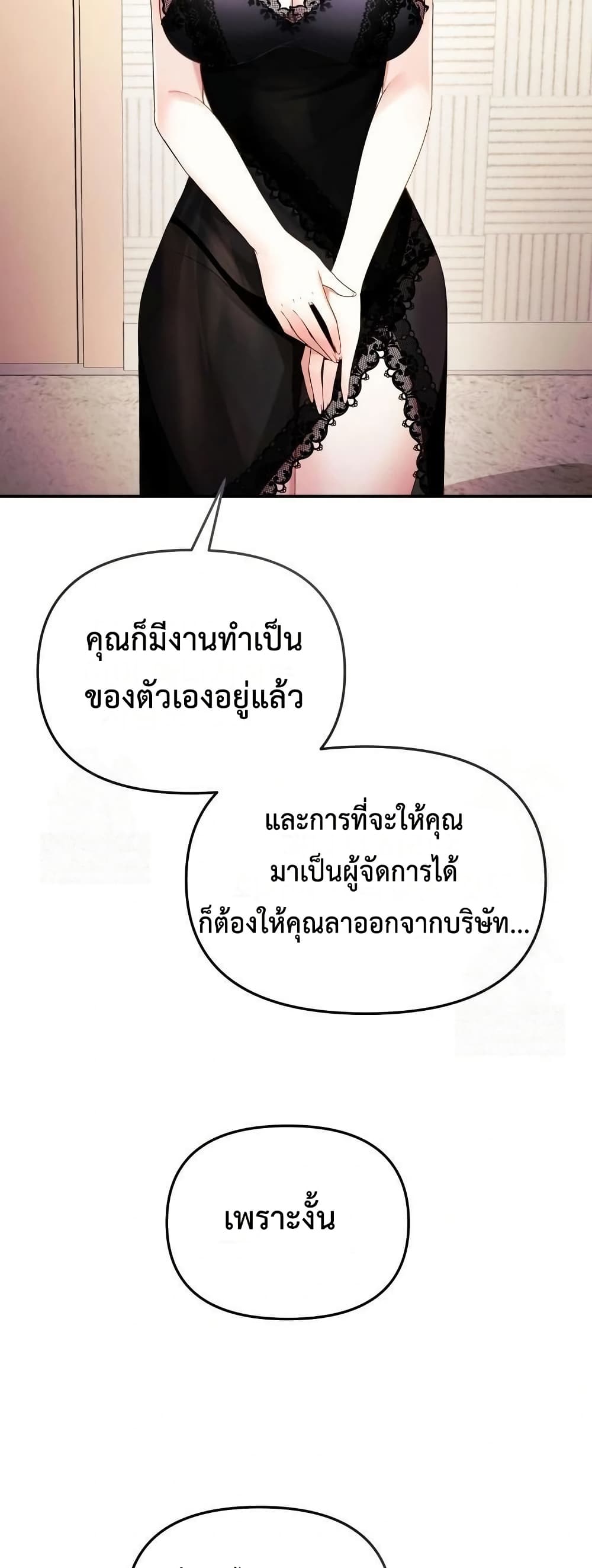 My Wife is a VTuber – My Wife is a VTuber – ตอนที่ 3 หน้า 22