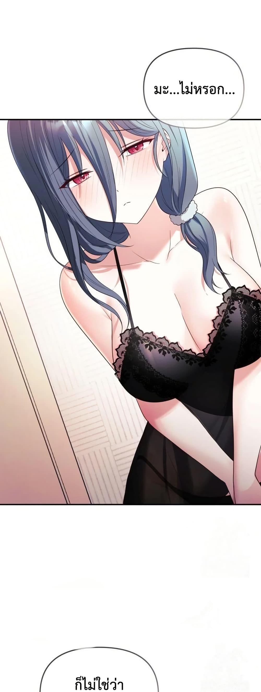 My Wife is a VTuber – My Wife is a VTuber – ตอนที่ 3 หน้า 26