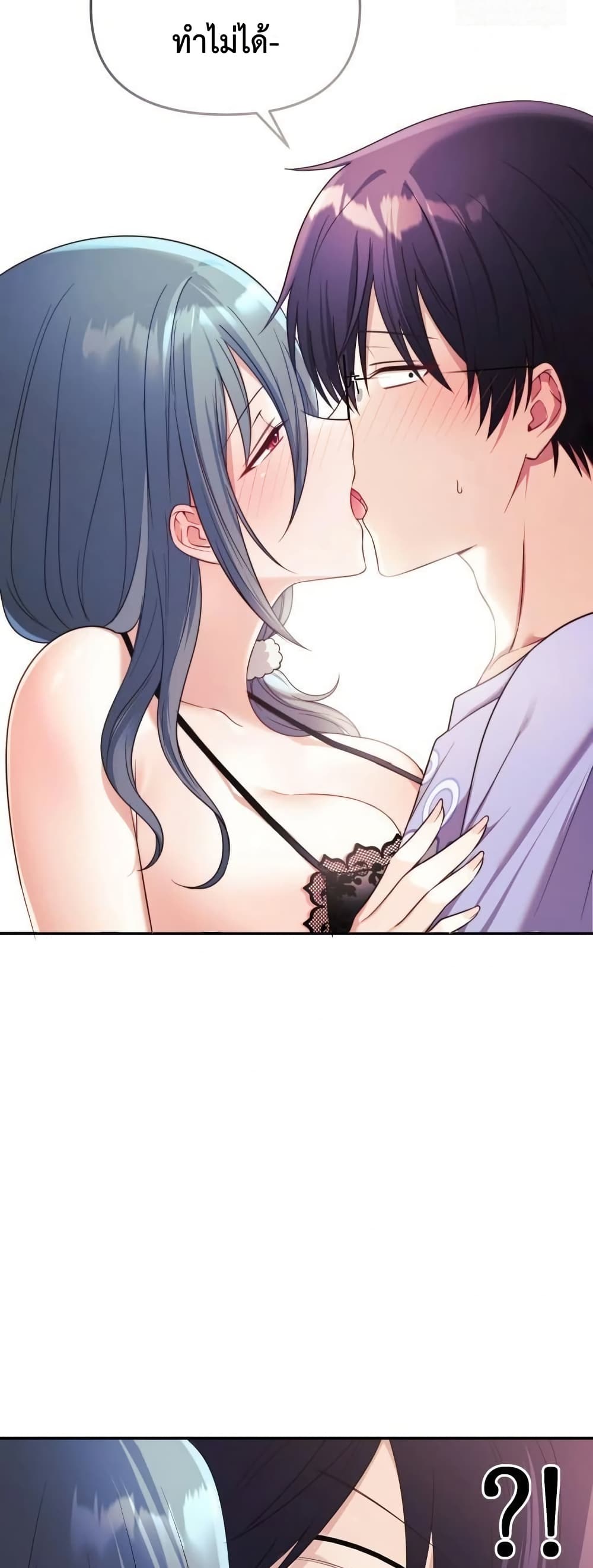 My Wife is a VTuber – My Wife is a VTuber – ตอนที่ 3 หน้า 27