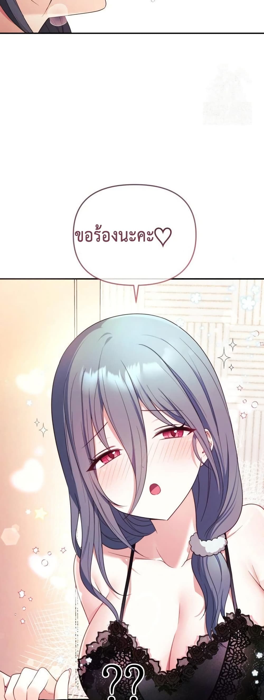 My Wife is a VTuber – My Wife is a VTuber – ตอนที่ 3 หน้า 31