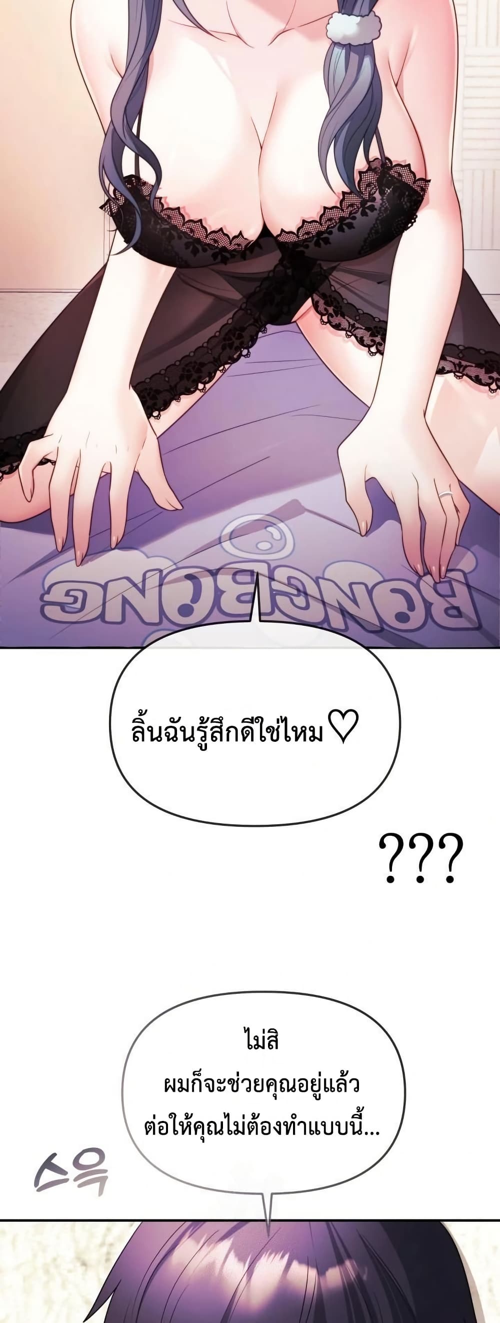 My Wife is a VTuber – My Wife is a VTuber – ตอนที่ 3 หน้า 40