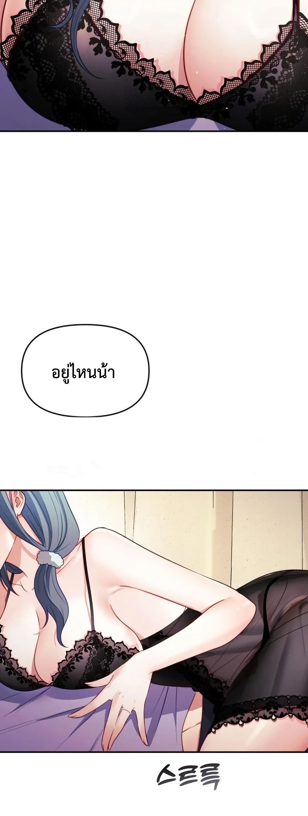 My Wife is a VTuber – My Wife is a VTuber – ตอนที่ 3 หน้า 44
