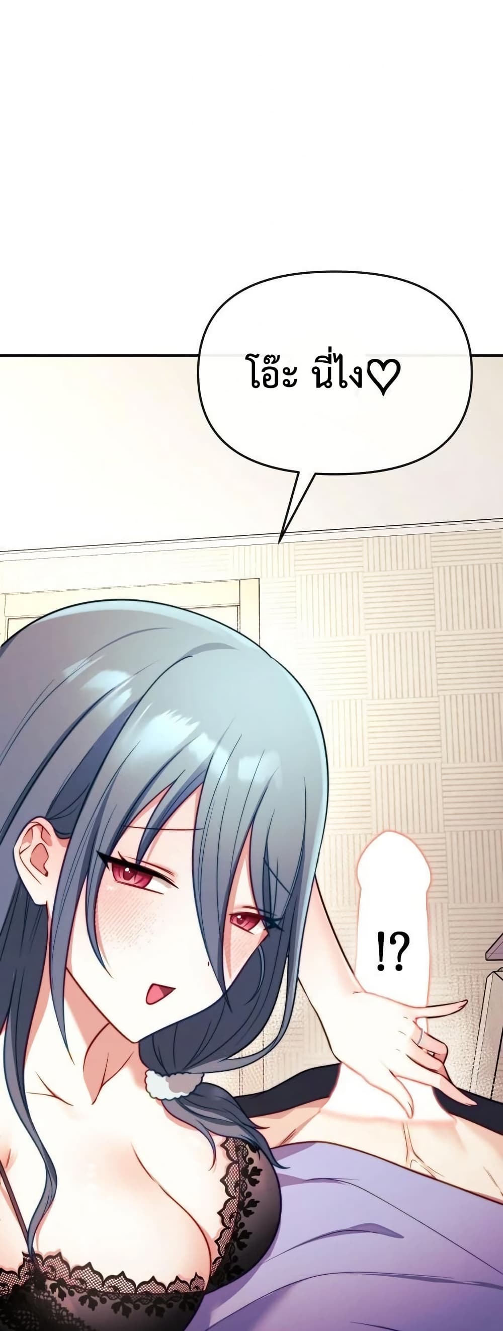 My Wife is a VTuber – My Wife is a VTuber – ตอนที่ 3 หน้า 45