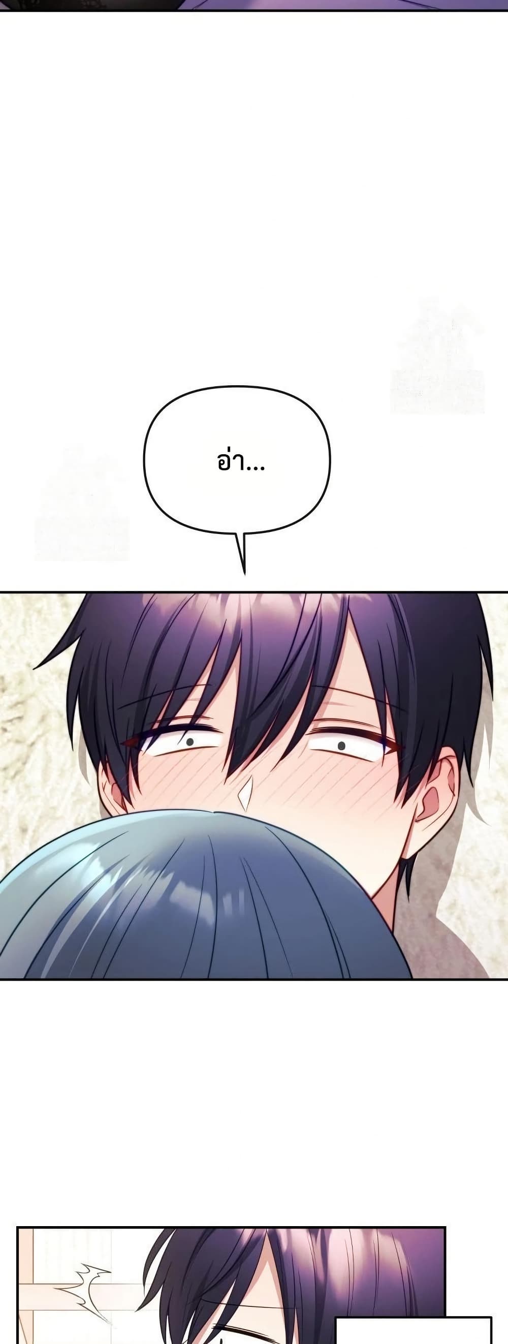 My Wife is a VTuber – My Wife is a VTuber – ตอนที่ 3 หน้า 46