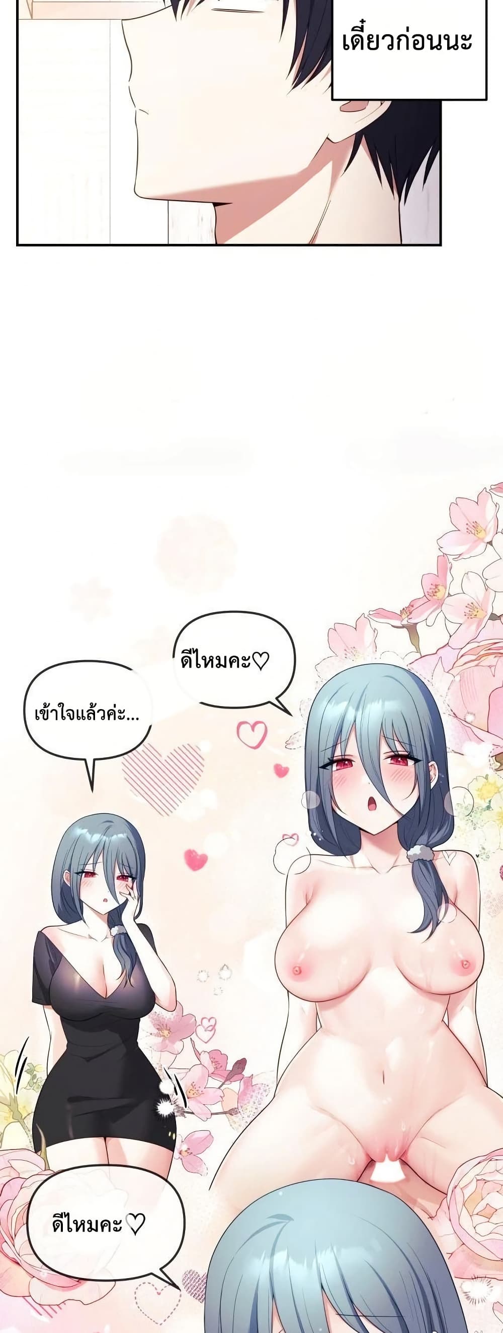 My Wife is a VTuber – My Wife is a VTuber – ตอนที่ 3 หน้า 47
