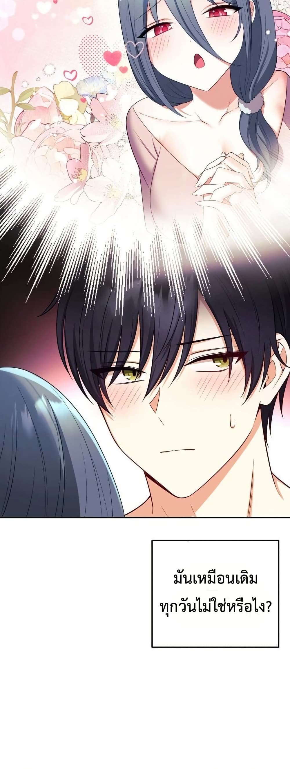 My Wife is a VTuber – My Wife is a VTuber – ตอนที่ 3 หน้า 48