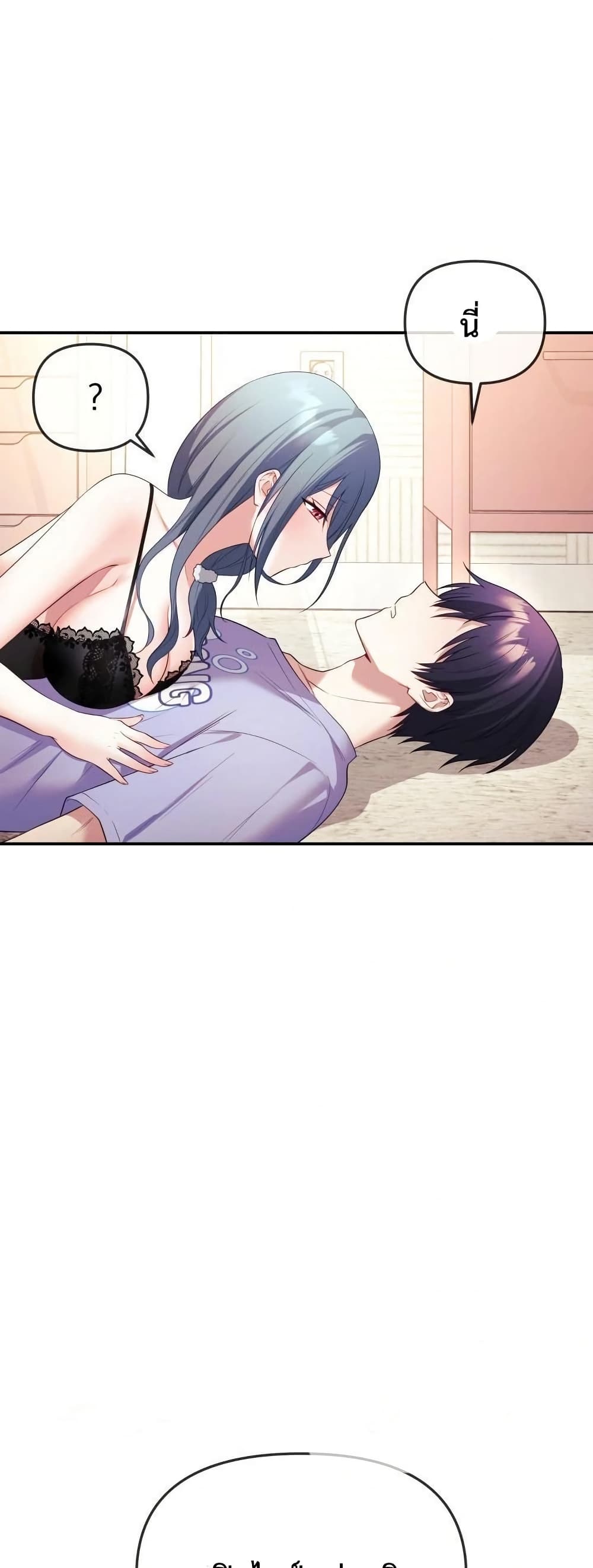 My Wife is a VTuber – My Wife is a VTuber – ตอนที่ 3 หน้า 49