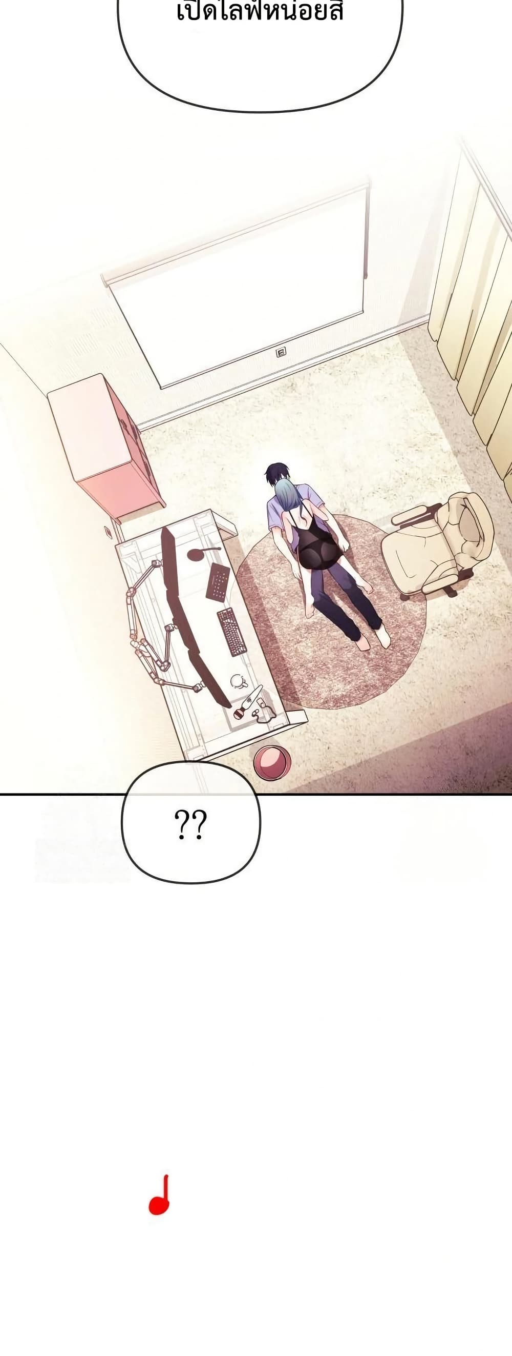 My Wife is a VTuber – My Wife is a VTuber – ตอนที่ 3 หน้า 50