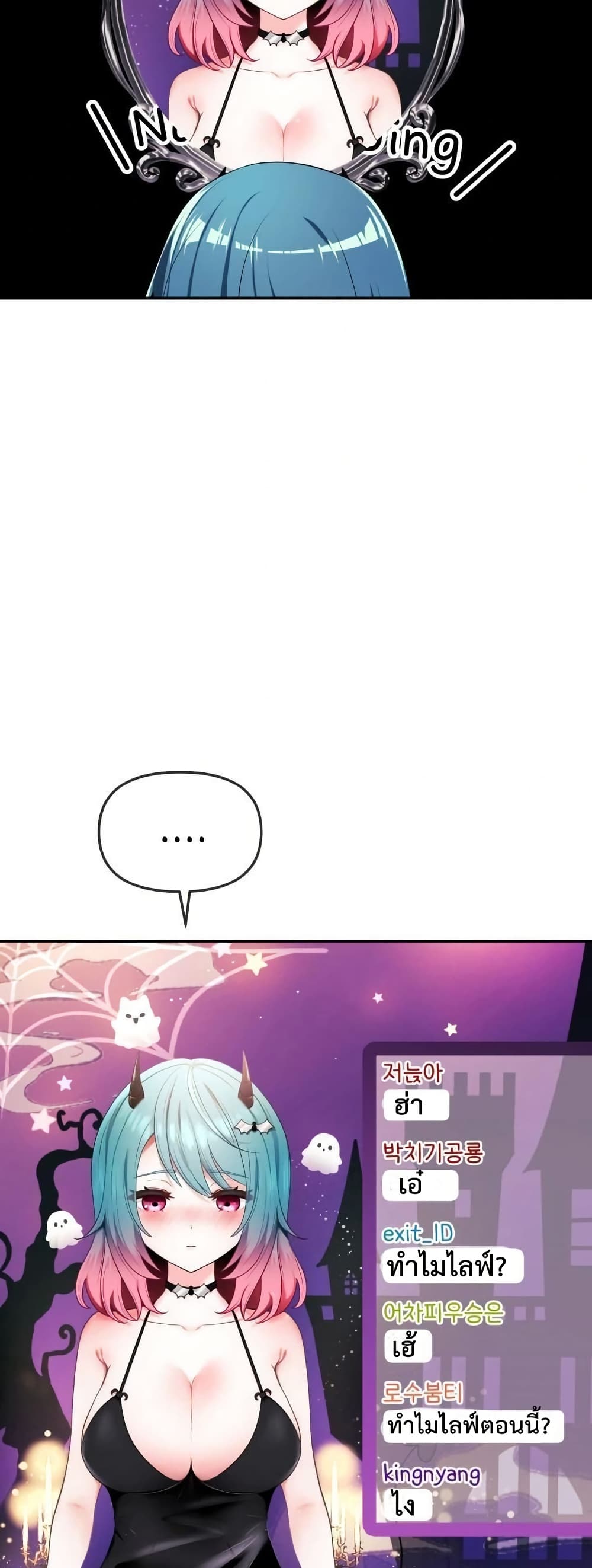 My Wife is a VTuber – My Wife is a VTuber – ตอนที่ 3 หน้า 53