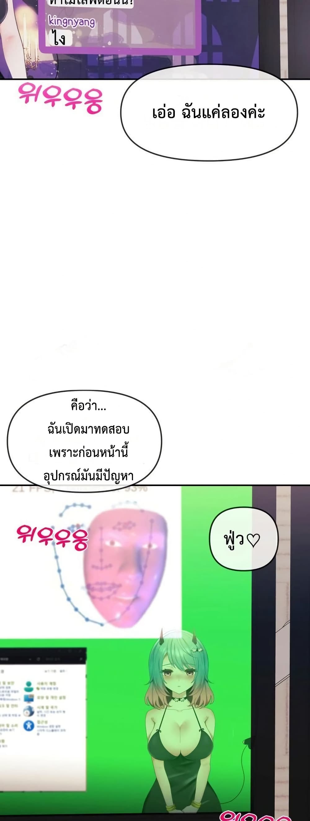My Wife is a VTuber – My Wife is a VTuber – ตอนที่ 3 หน้า 55