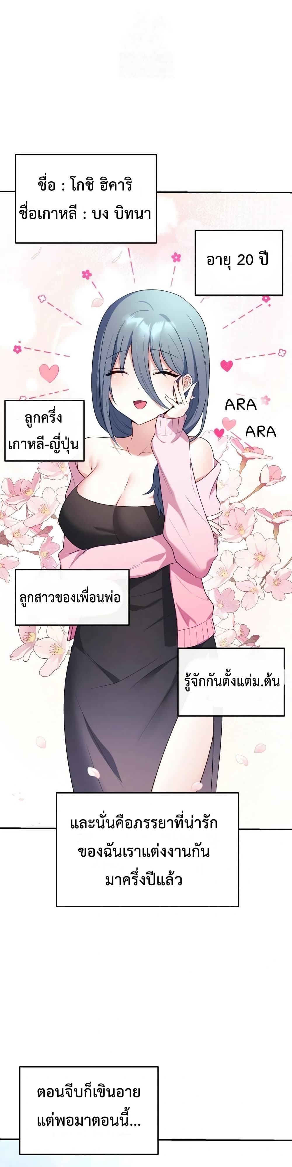 My Wife is a VTuber – My Wife is a VTuber – ตอนที่ 4 หน้า 1