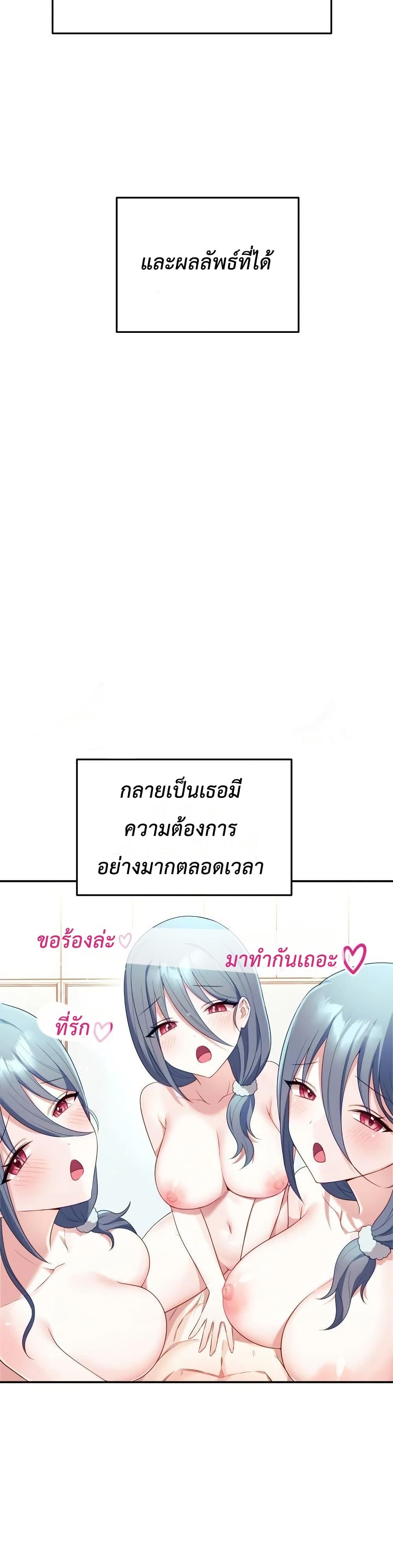 My Wife is a VTuber – My Wife is a VTuber – ตอนที่ 4 หน้า 4
