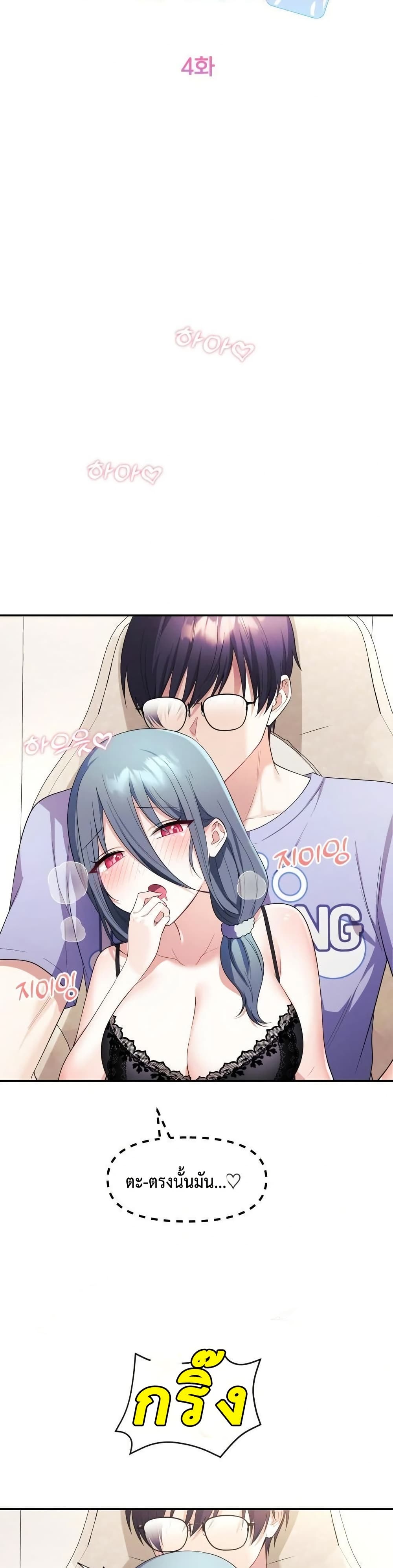 My Wife is a VTuber – My Wife is a VTuber – ตอนที่ 4 หน้า 7