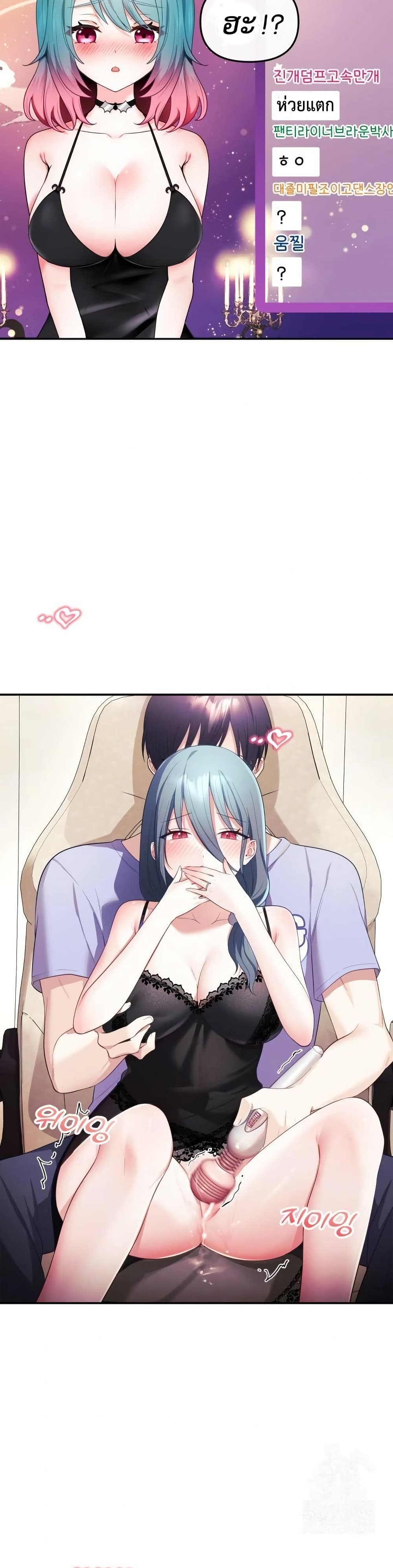 My Wife is a VTuber – My Wife is a VTuber – ตอนที่ 4 หน้า 10