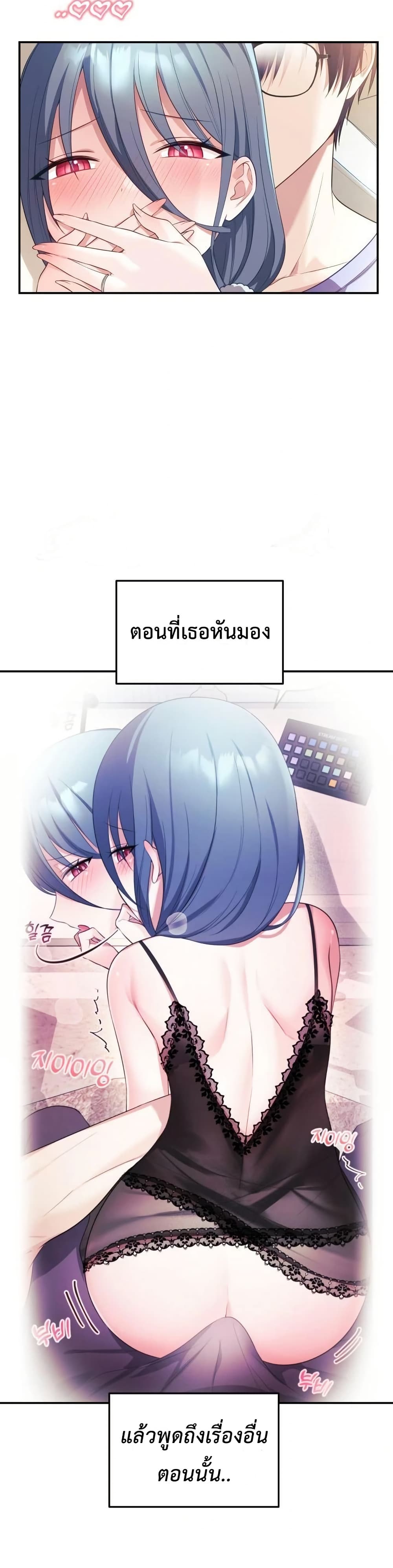 My Wife is a VTuber – My Wife is a VTuber – ตอนที่ 4 หน้า 11