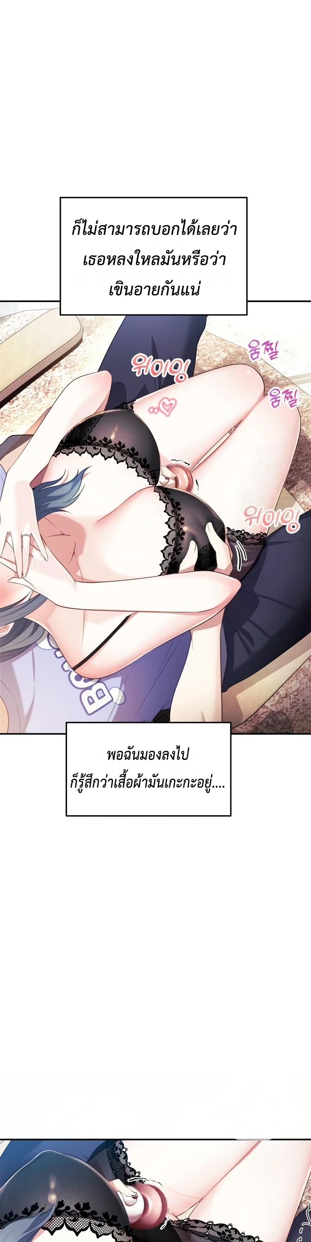 My Wife is a VTuber – My Wife is a VTuber – ตอนที่ 4 หน้า 12