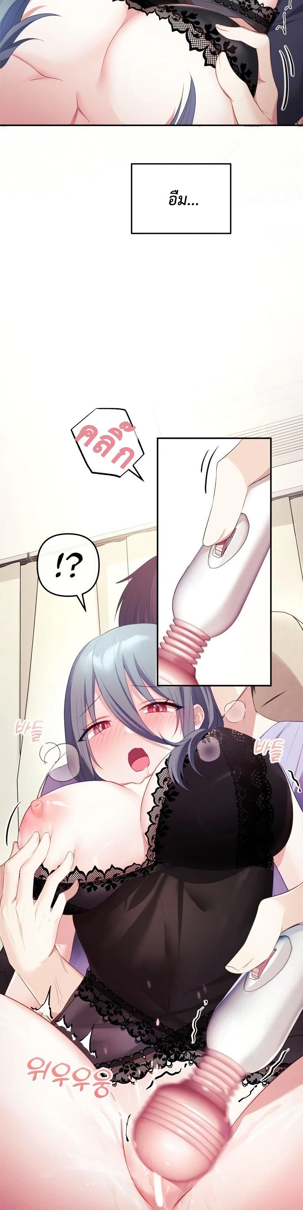 My Wife is a VTuber – My Wife is a VTuber – ตอนที่ 4 หน้า 13
