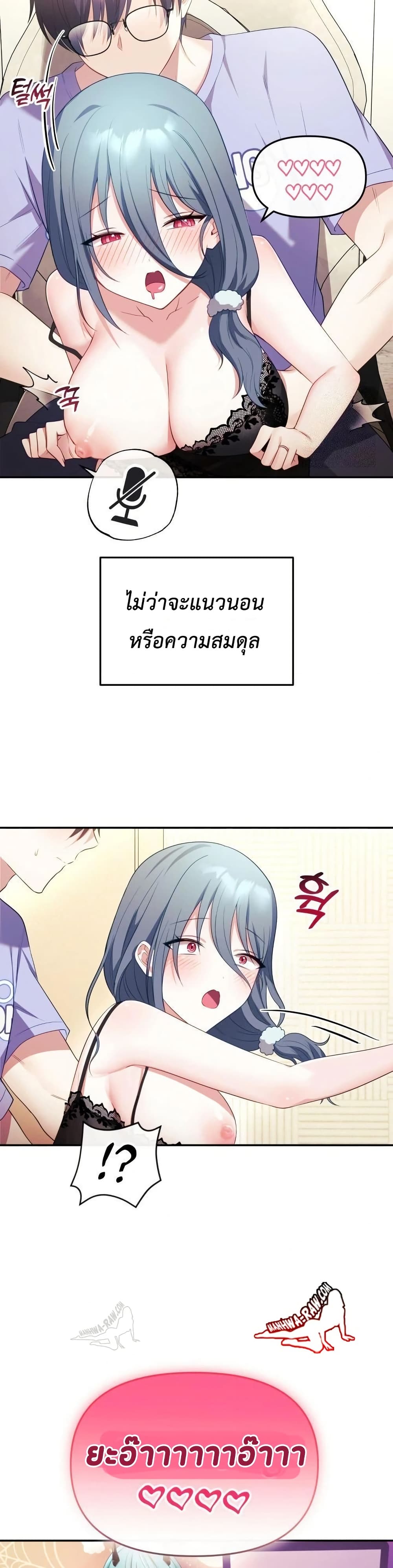 My Wife is a VTuber – My Wife is a VTuber – ตอนที่ 4 หน้า 15