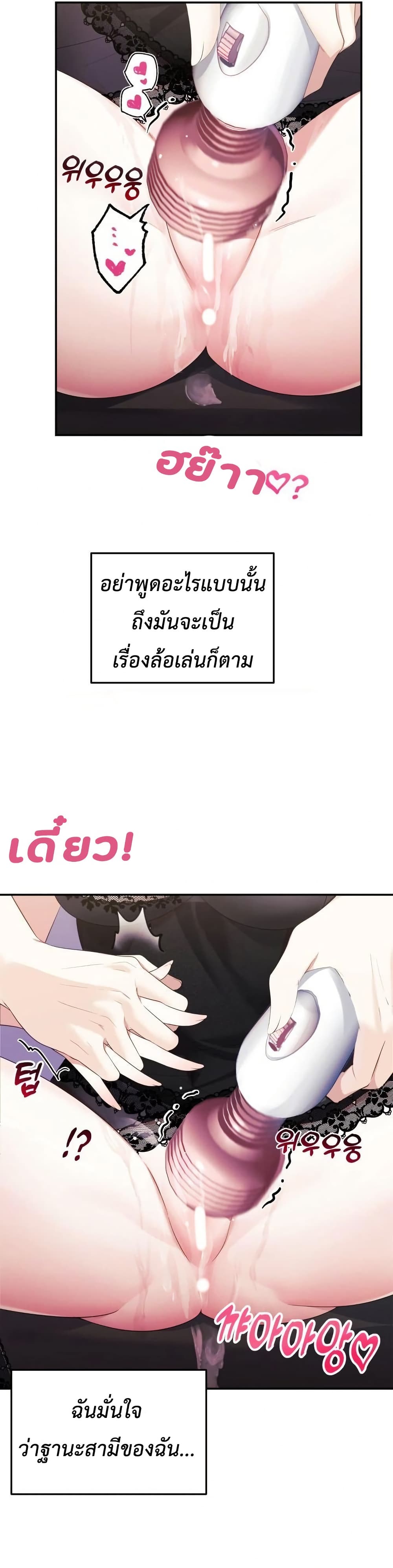 My Wife is a VTuber – My Wife is a VTuber – ตอนที่ 4 หน้า 20