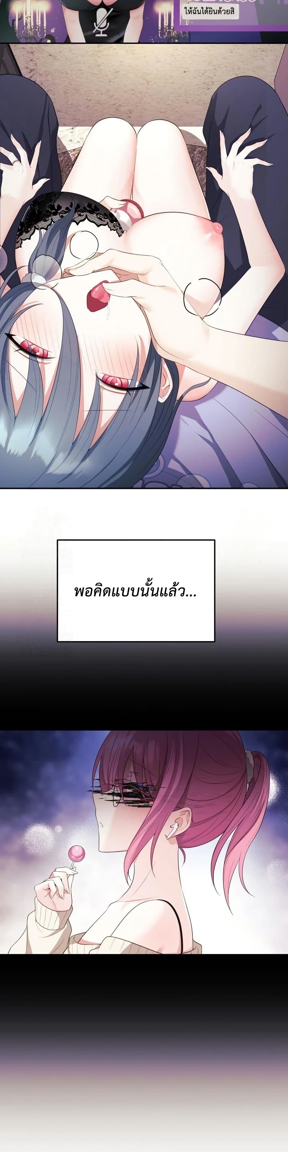 My Wife is a VTuber – My Wife is a VTuber – ตอนที่ 4 หน้า 22