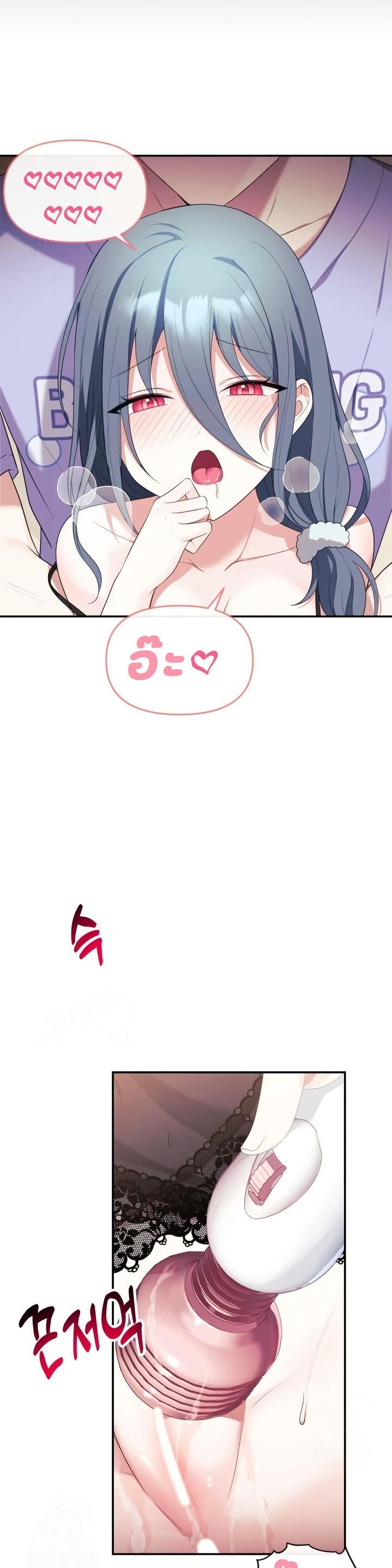 My Wife is a VTuber – My Wife is a VTuber – ตอนที่ 4 หน้า 23