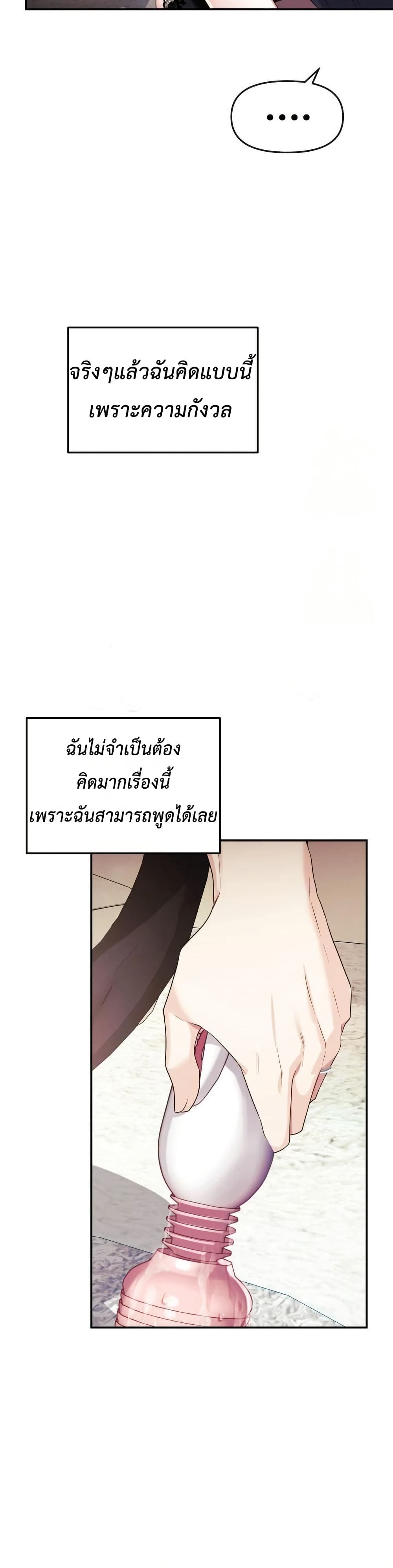 My Wife is a VTuber – My Wife is a VTuber – ตอนที่ 4 หน้า 25