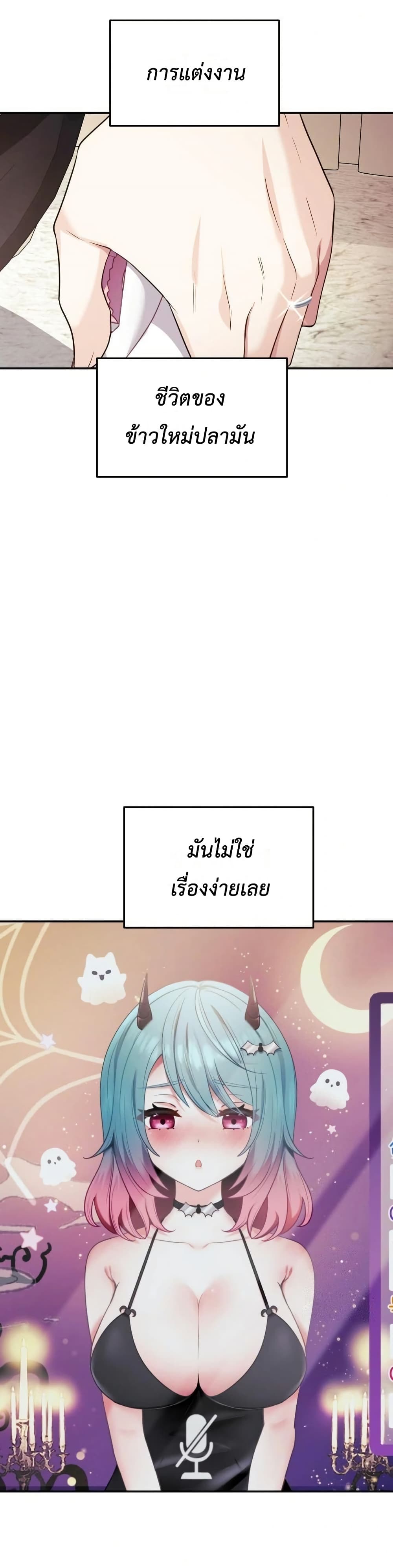 My Wife is a VTuber – My Wife is a VTuber – ตอนที่ 4 หน้า 26