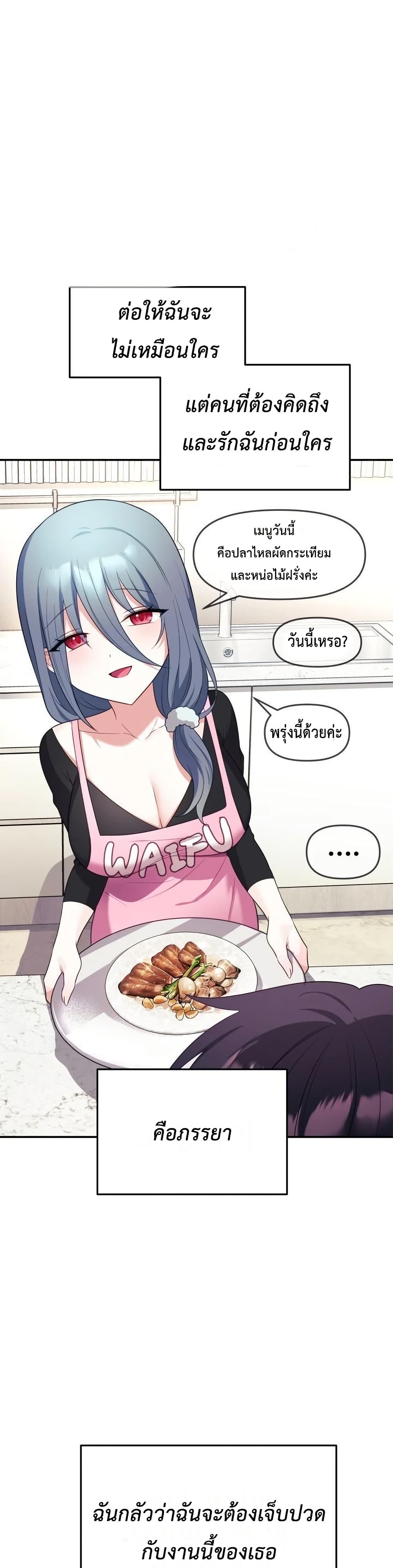 My Wife is a VTuber – My Wife is a VTuber – ตอนที่ 4 หน้า 27