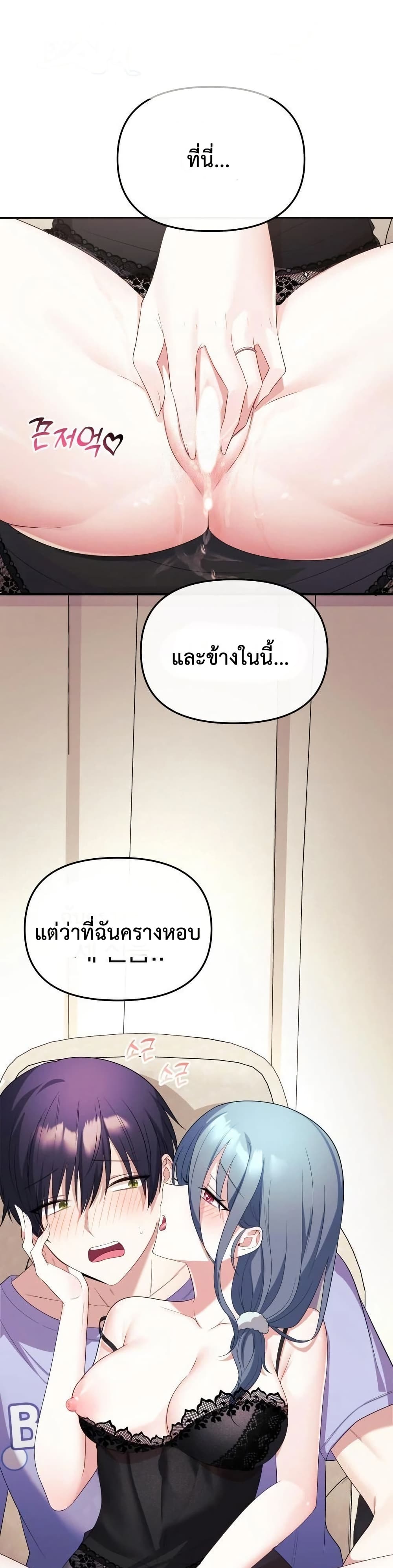 My Wife is a VTuber – My Wife is a VTuber – ตอนที่ 4 หน้า 33