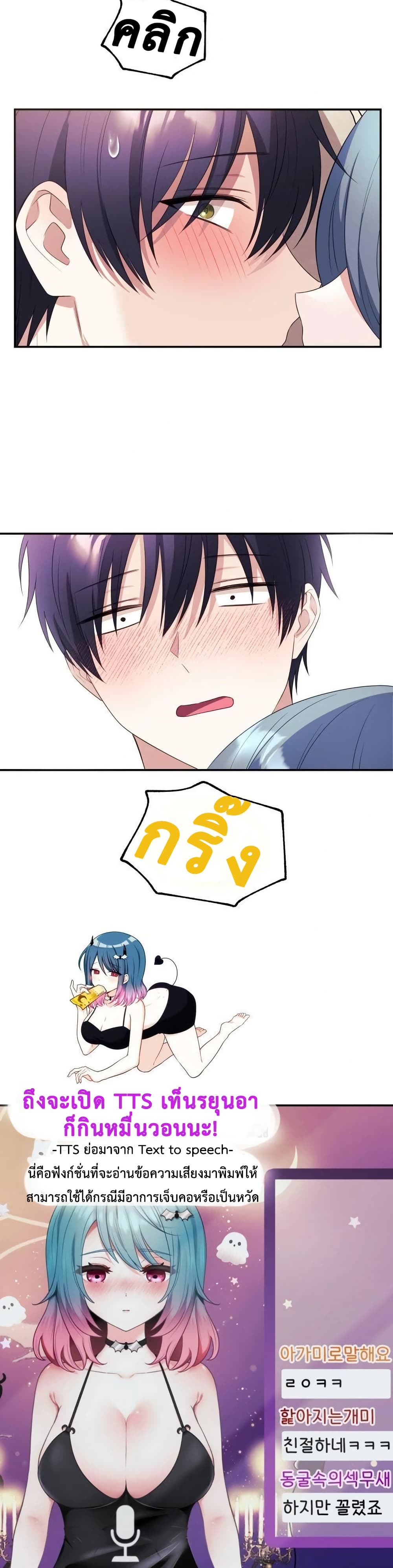My Wife is a VTuber – My Wife is a VTuber – ตอนที่ 4 หน้า 37