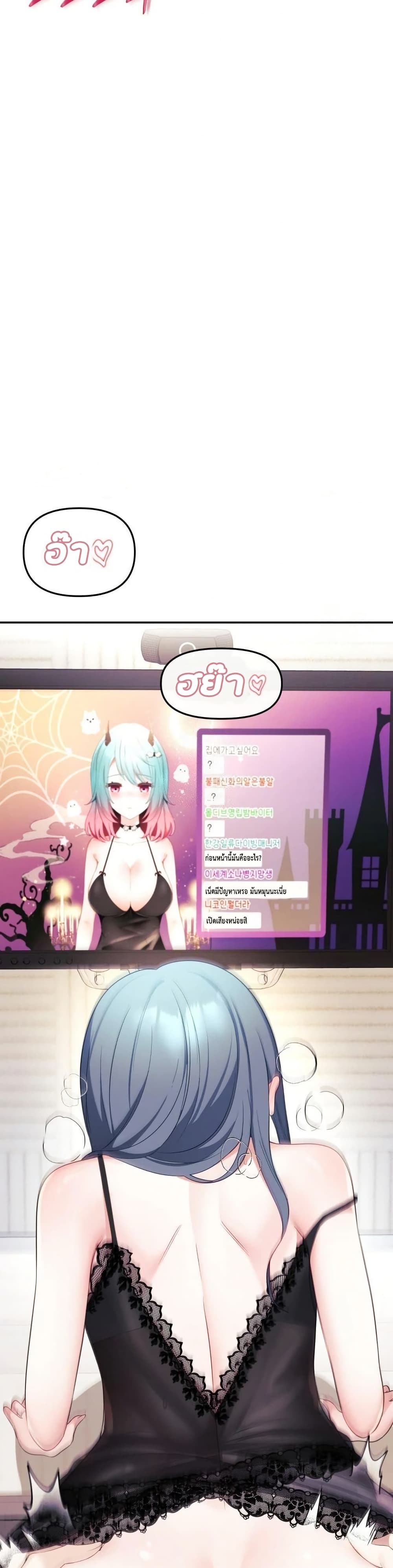 My Wife is a VTuber – My Wife is a VTuber – ตอนที่ 4 หน้า 45