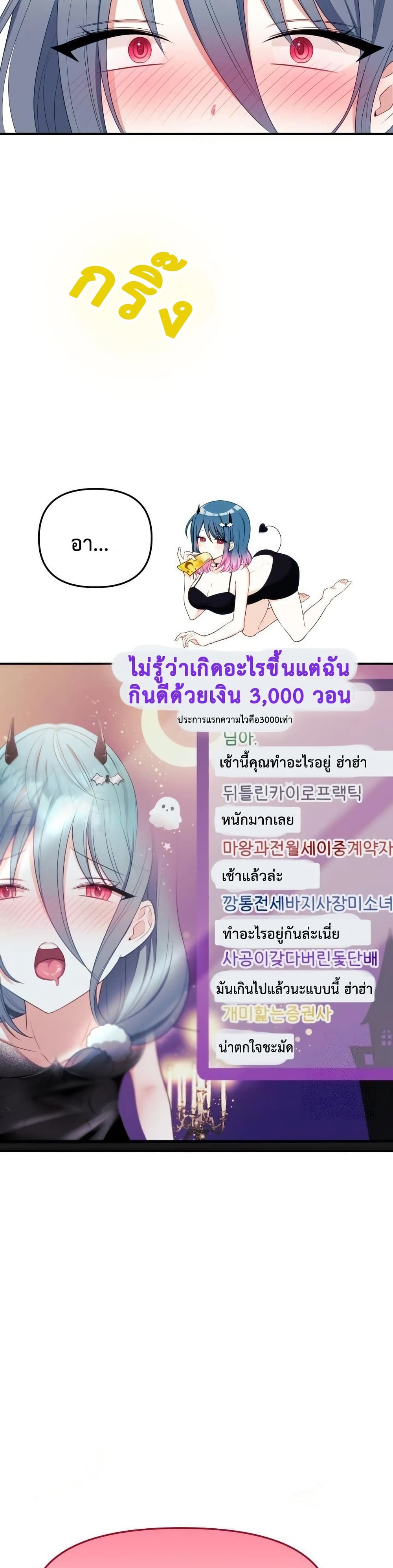 My Wife is a VTuber – My Wife is a VTuber – ตอนที่ 4 หน้า 49