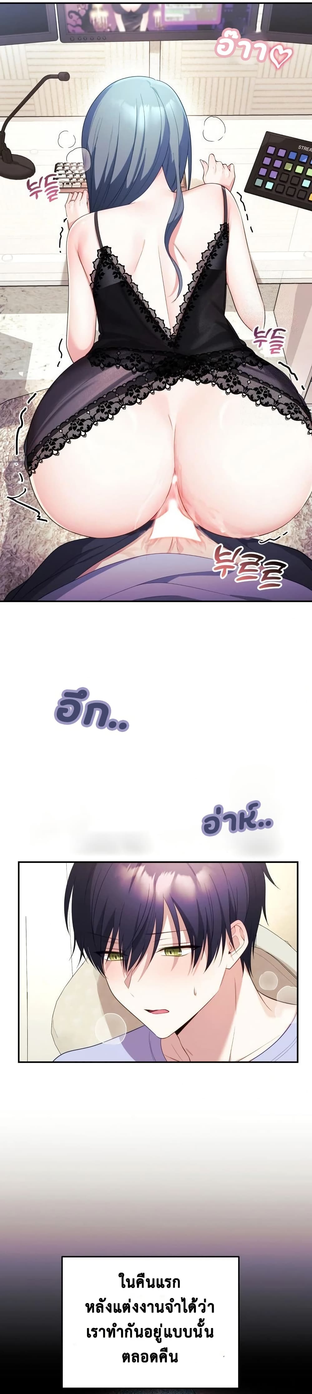 My Wife is a VTuber – My Wife is a VTuber – ตอนที่ 5 หน้า 2