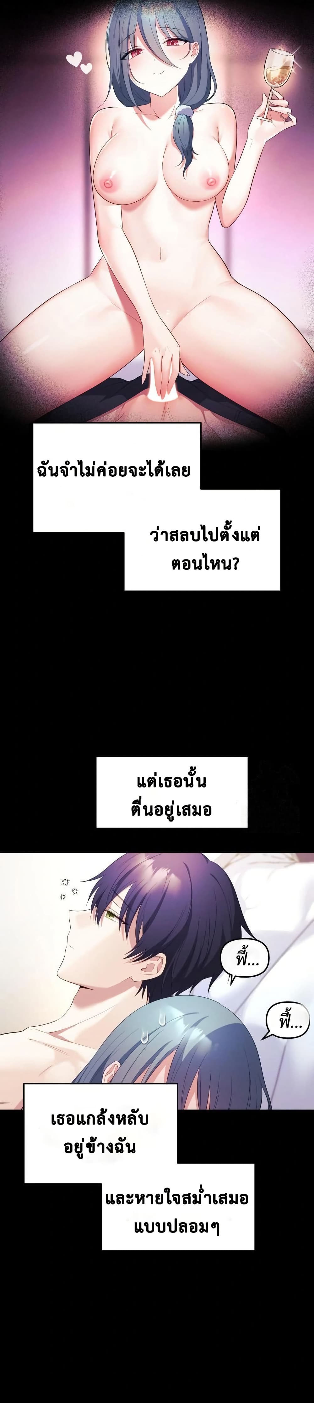 My Wife is a VTuber – My Wife is a VTuber – ตอนที่ 5 หน้า 3