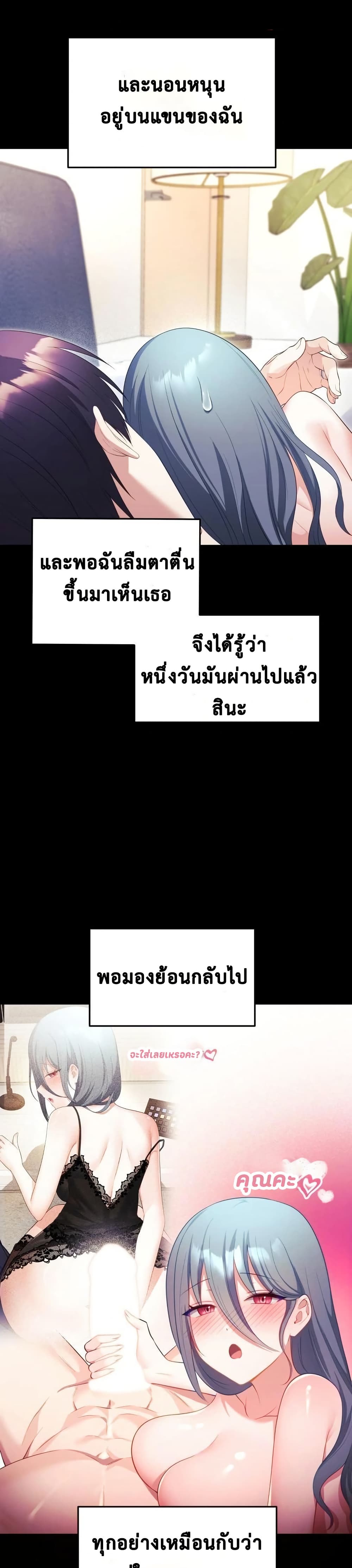 My Wife is a VTuber – My Wife is a VTuber – ตอนที่ 5 หน้า 4