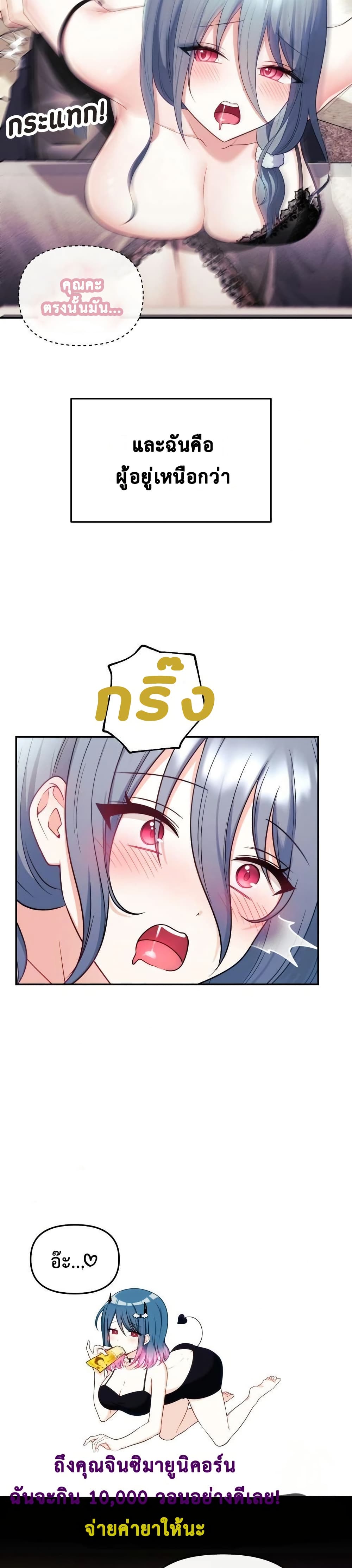 My Wife is a VTuber – My Wife is a VTuber – ตอนที่ 5 หน้า 9