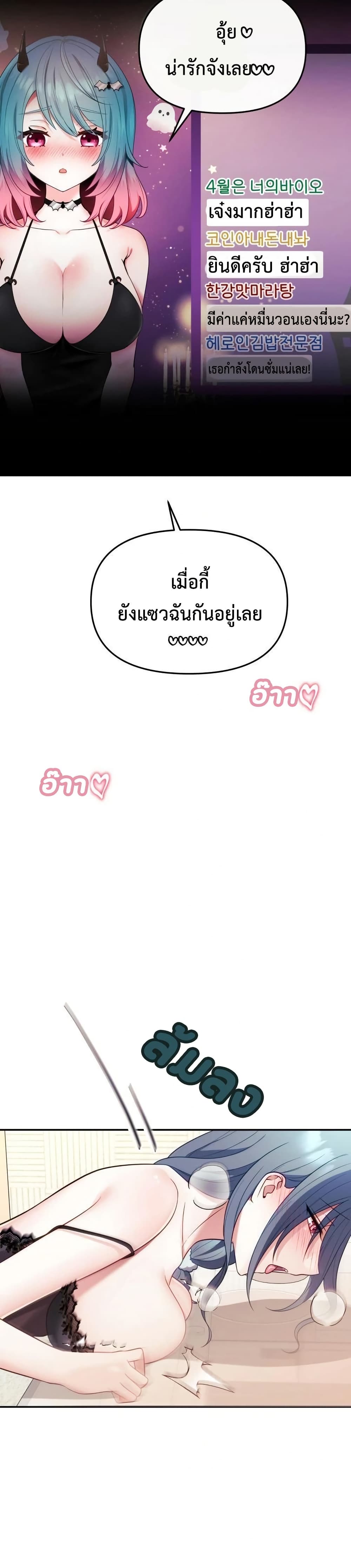 My Wife is a VTuber – My Wife is a VTuber – ตอนที่ 5 หน้า 10