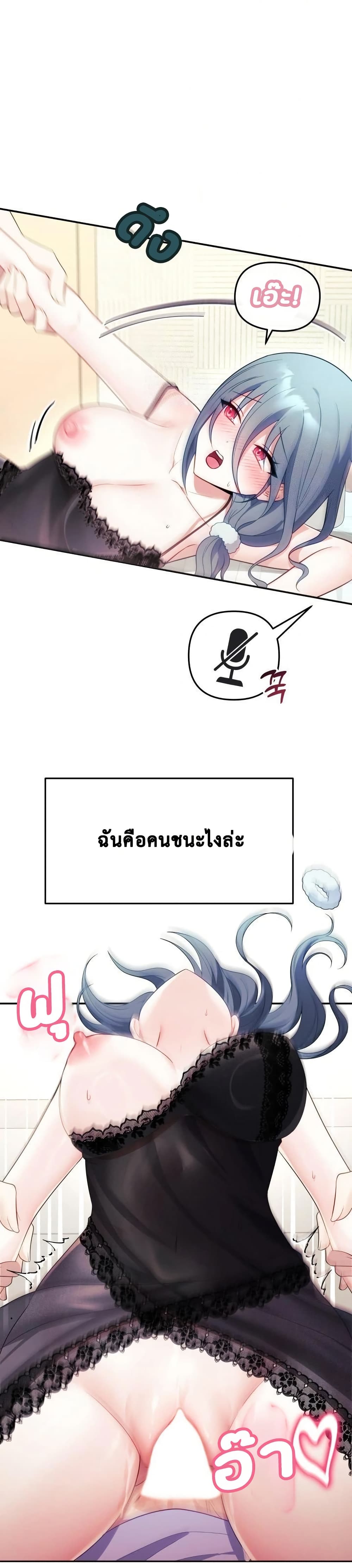My Wife is a VTuber – My Wife is a VTuber – ตอนที่ 5 หน้า 11