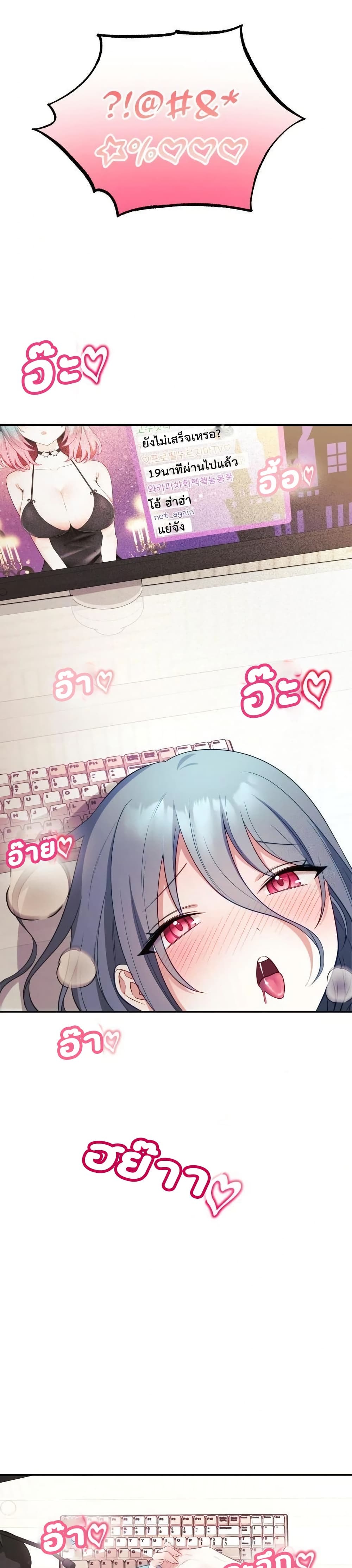 My Wife is a VTuber – My Wife is a VTuber – ตอนที่ 5 หน้า 12