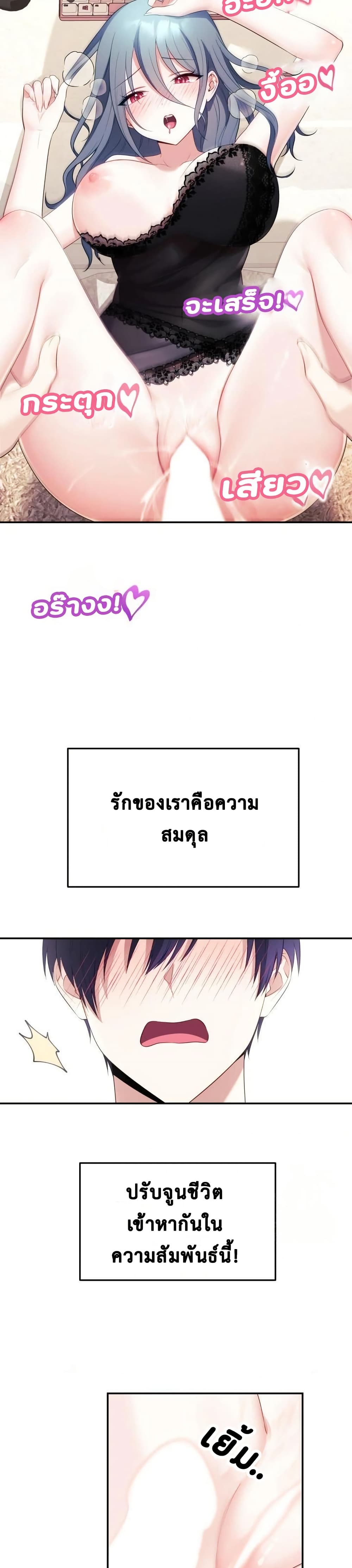 My Wife is a VTuber – My Wife is a VTuber – ตอนที่ 5 หน้า 13