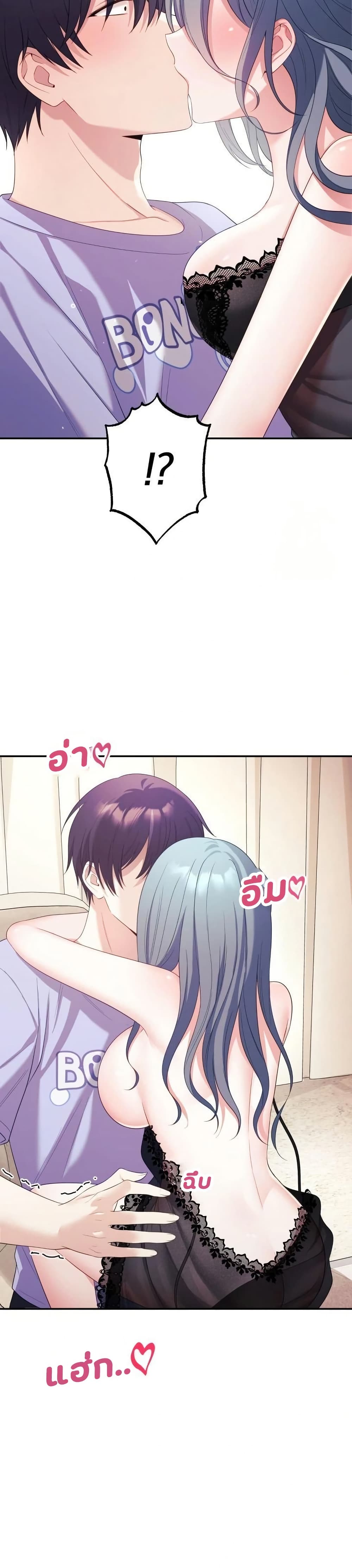 My Wife is a VTuber – My Wife is a VTuber – ตอนที่ 5 หน้า 16