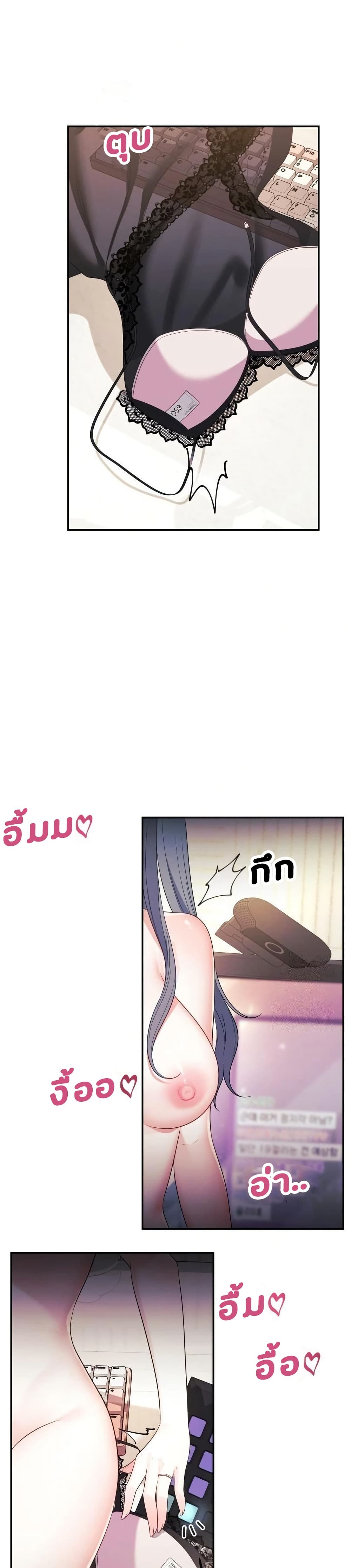 My Wife is a VTuber – My Wife is a VTuber – ตอนที่ 5 หน้า 17