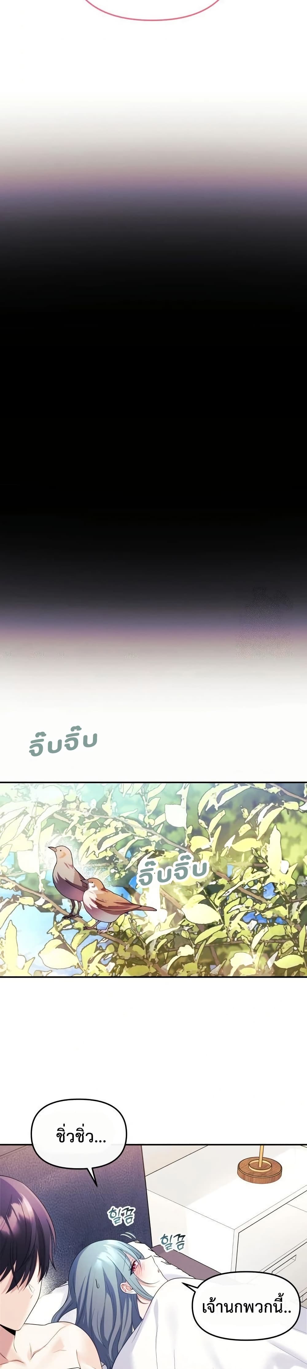 My Wife is a VTuber – My Wife is a VTuber – ตอนที่ 5 หน้า 21