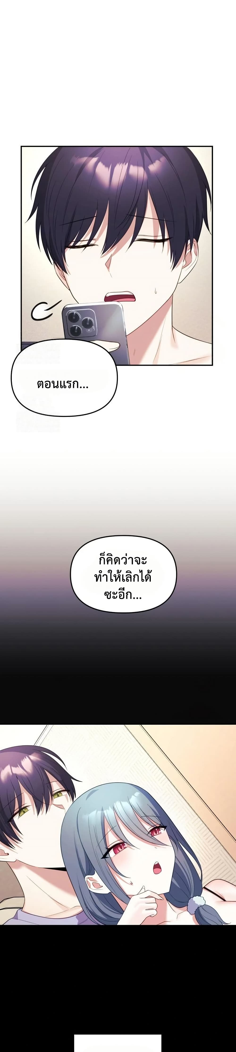 My Wife is a VTuber – My Wife is a VTuber – ตอนที่ 5 หน้า 25