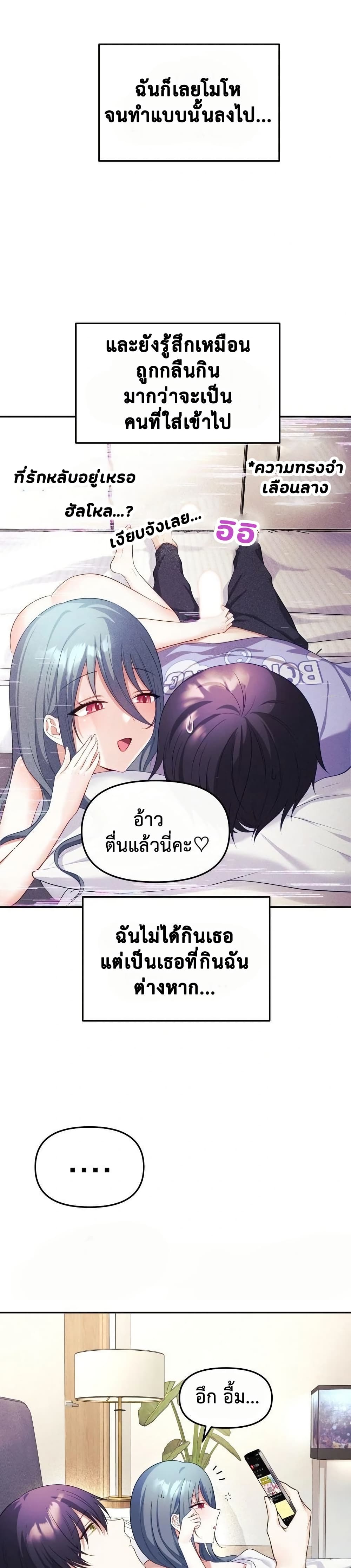 My Wife is a VTuber – My Wife is a VTuber – ตอนที่ 5 หน้า 28