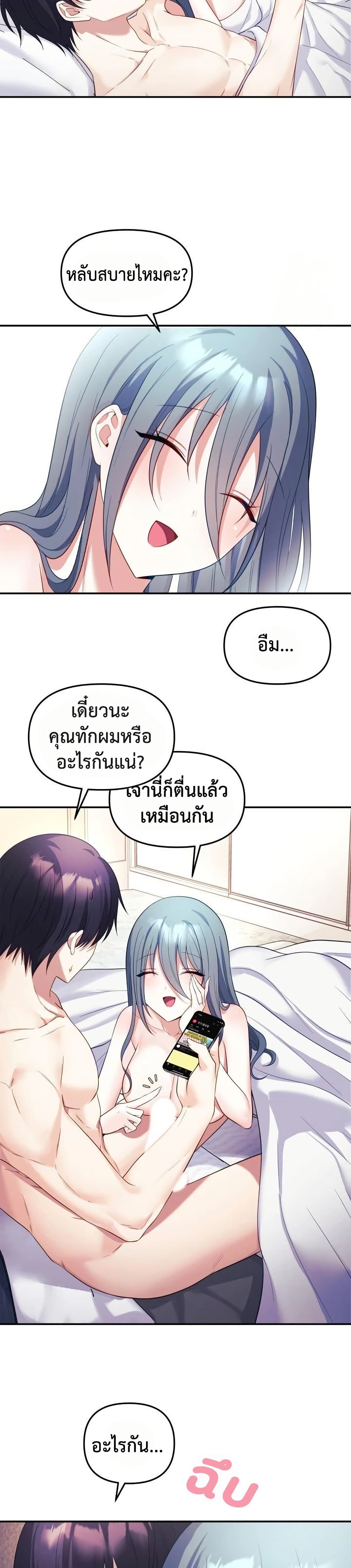 My Wife is a VTuber – My Wife is a VTuber – ตอนที่ 5 หน้า 29